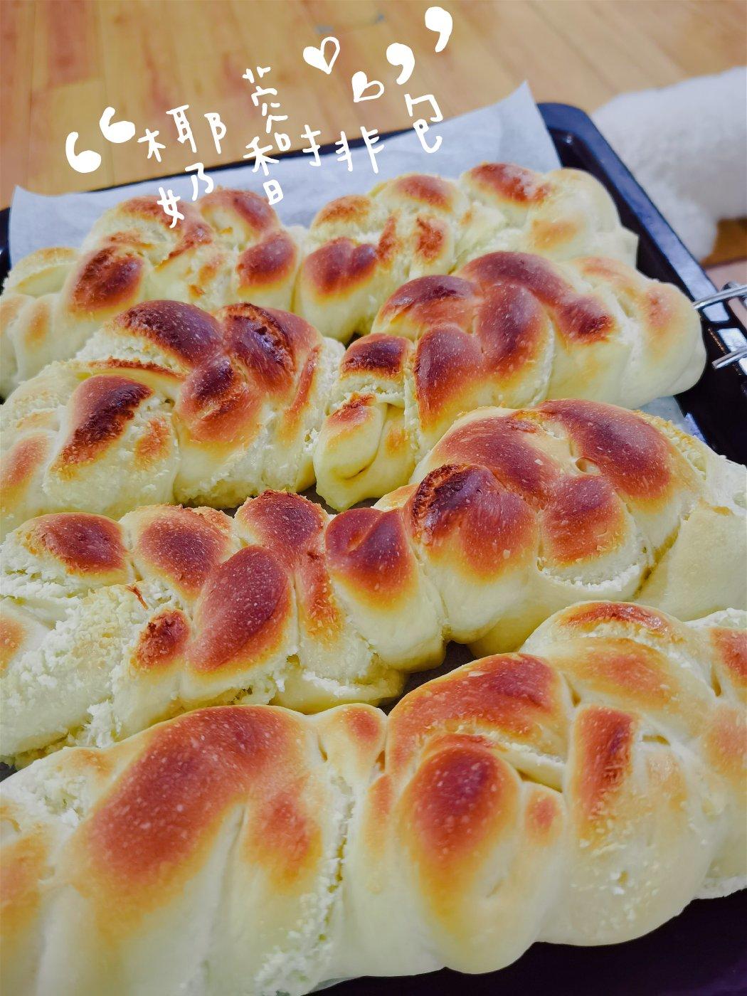 椰蓉奶排包（无黄油低卡版）