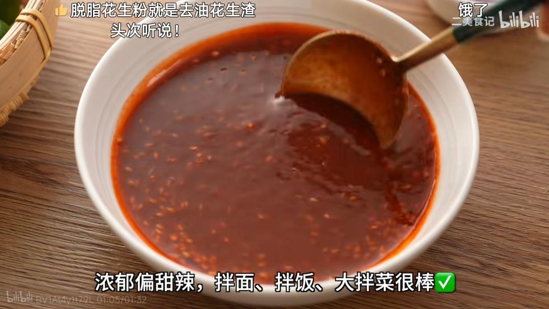 减脂酱的做法