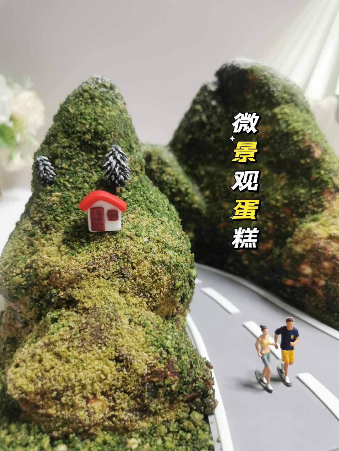 微景观蛋糕制作