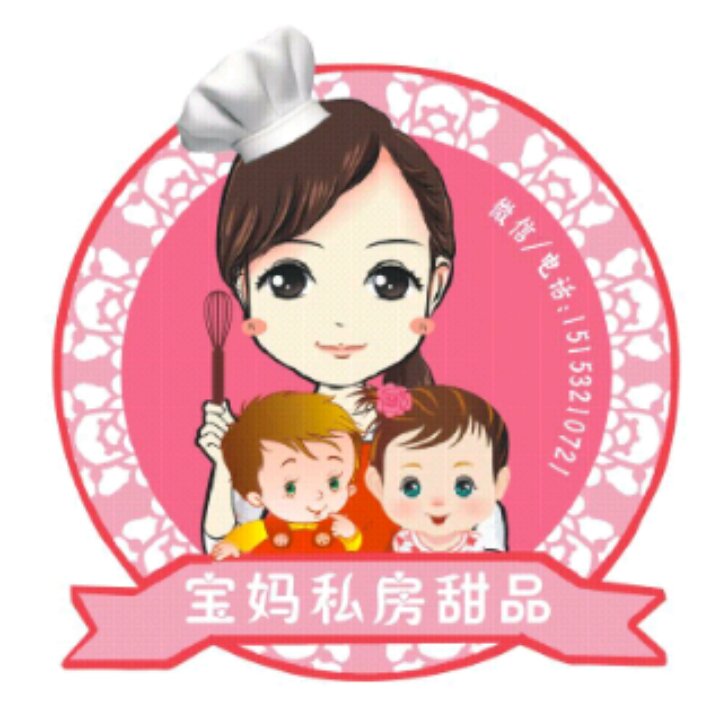 宝妈私房甜品