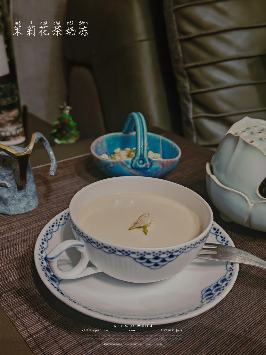 茉莉花茶奶冻