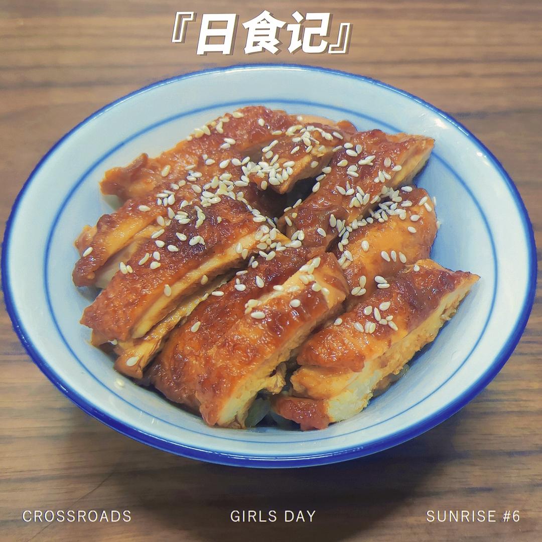 照烧鸡腿饭