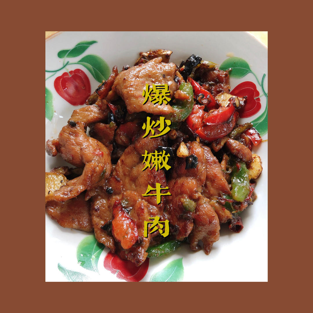 【小高姐】青椒牛肉 如何炒出嫩滑的牛肉