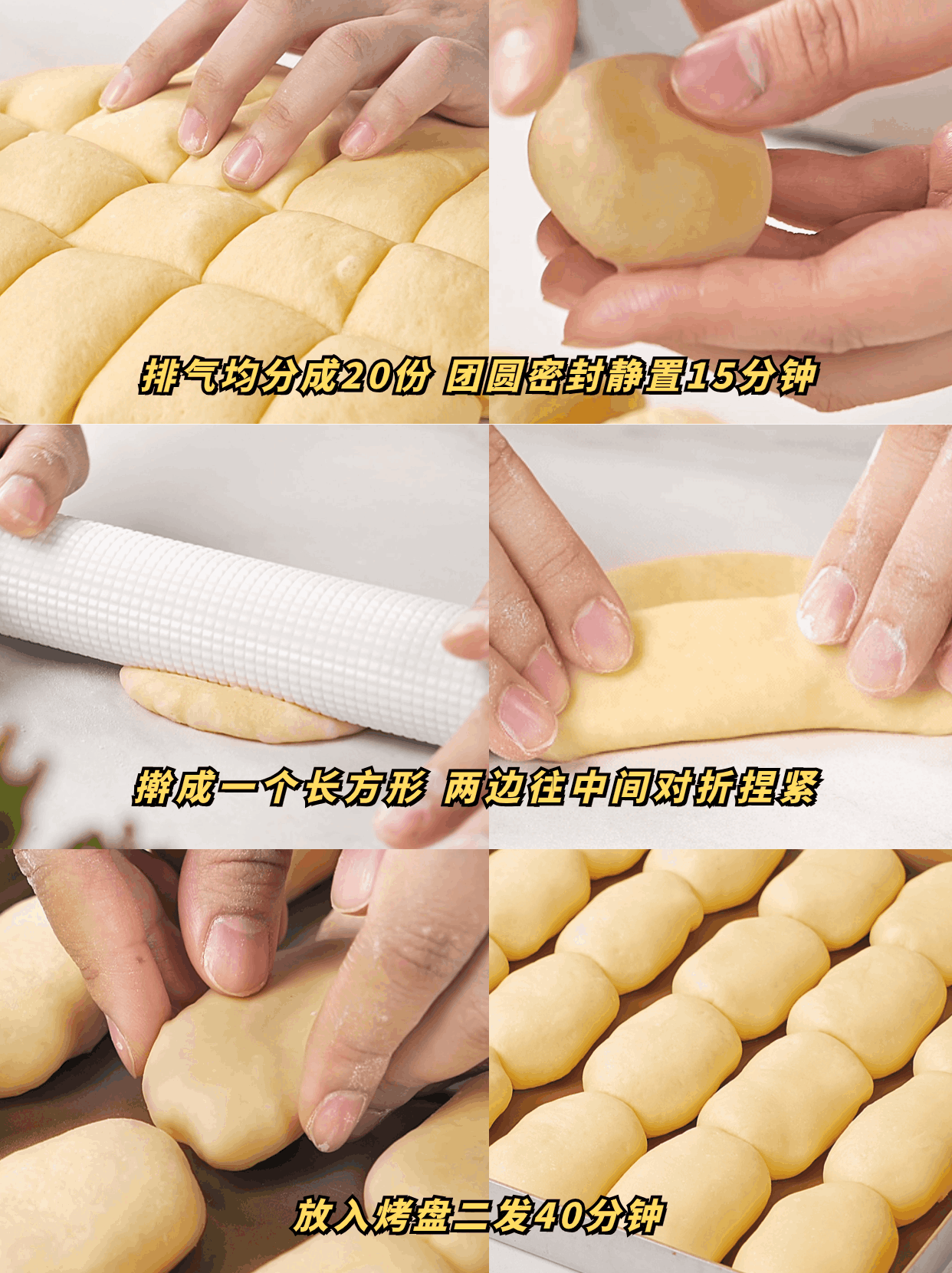 纯奶手撕吐司的做法 步骤1