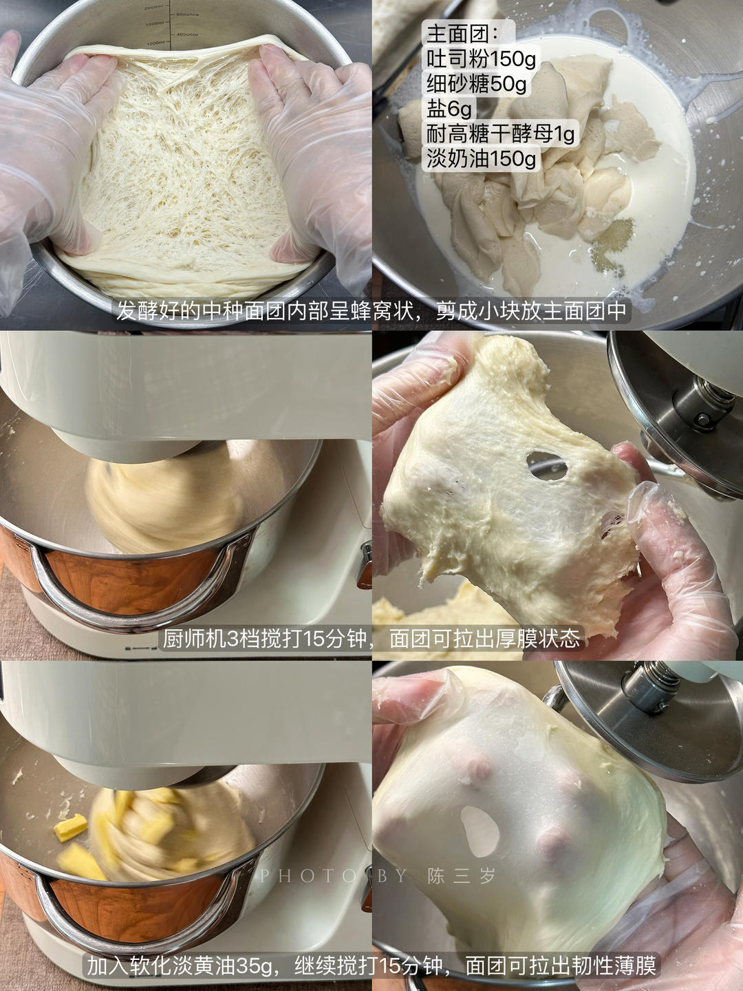 纯奶手撕吐司的做法 步骤1