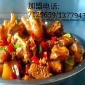康家大盘鸡