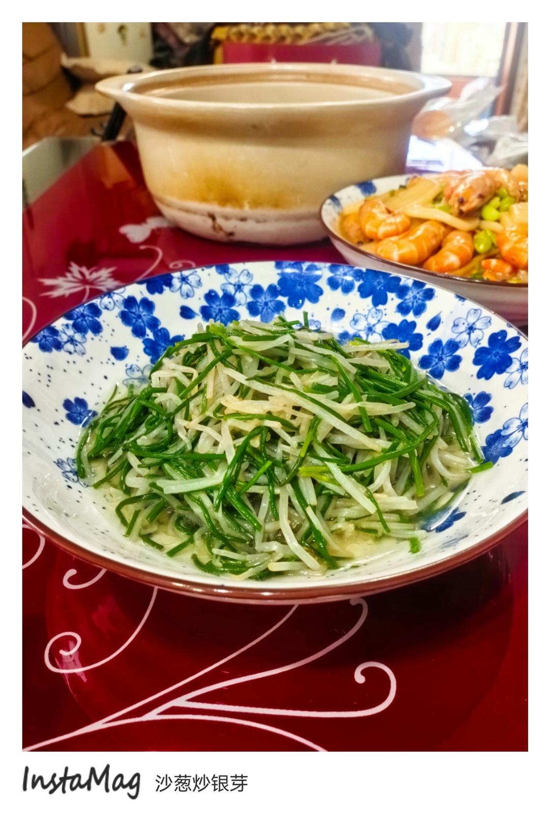 沙葱