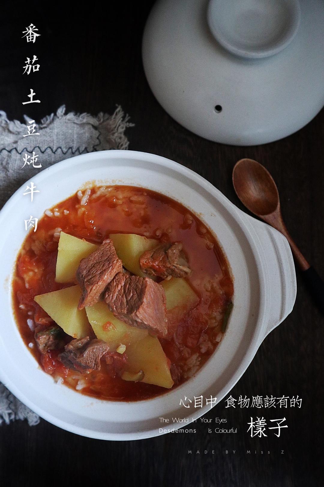 番茄土豆炖牛腩的做法