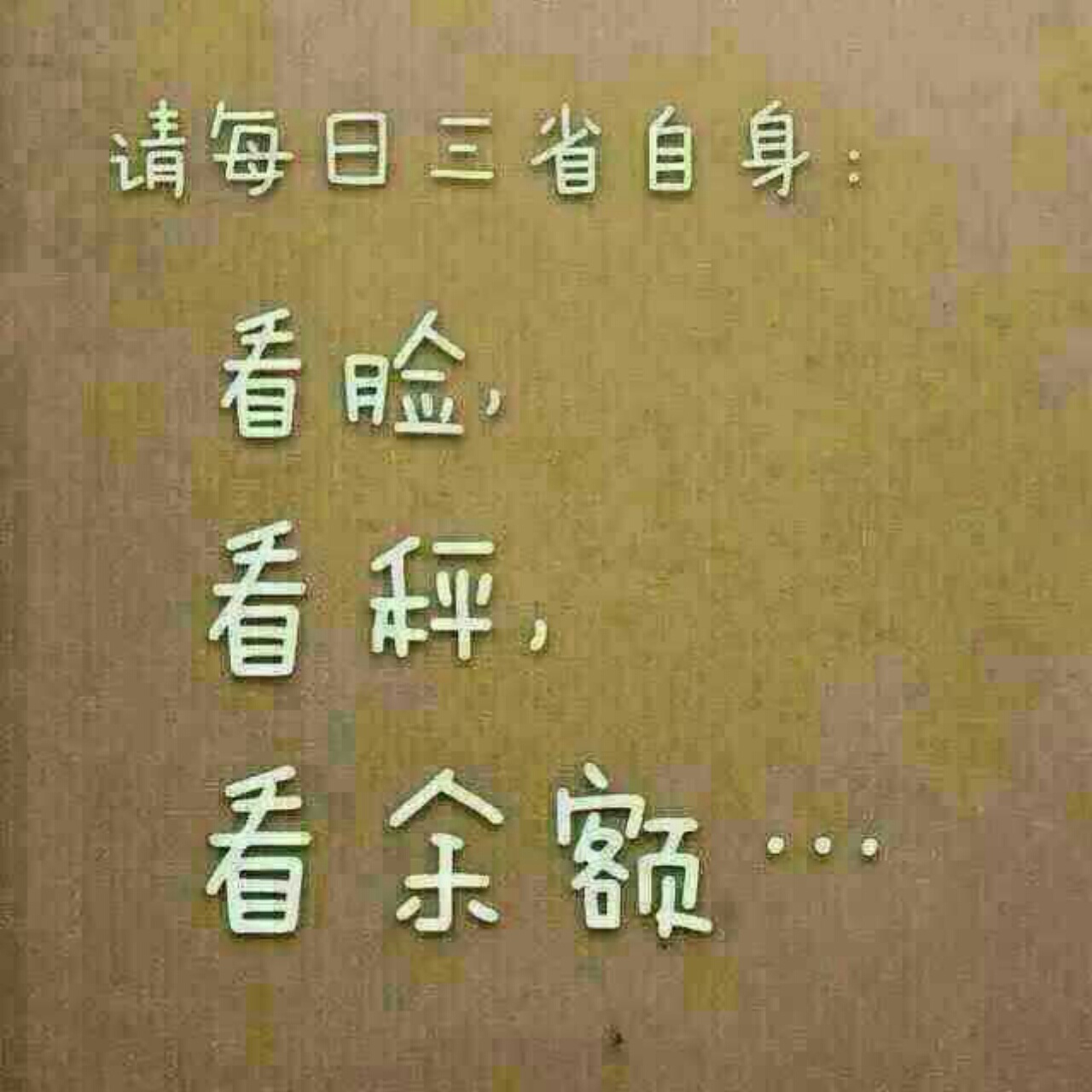 作樂多端