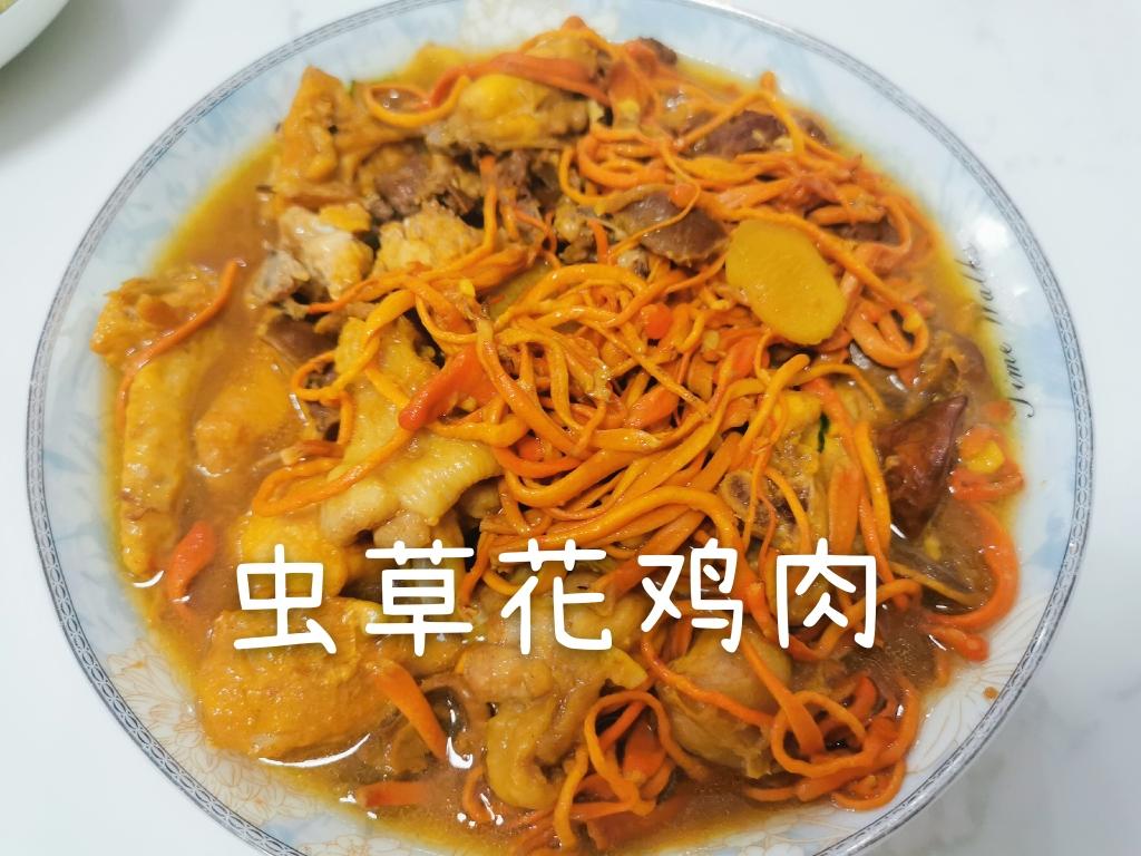 虫草花鸡肉的做法