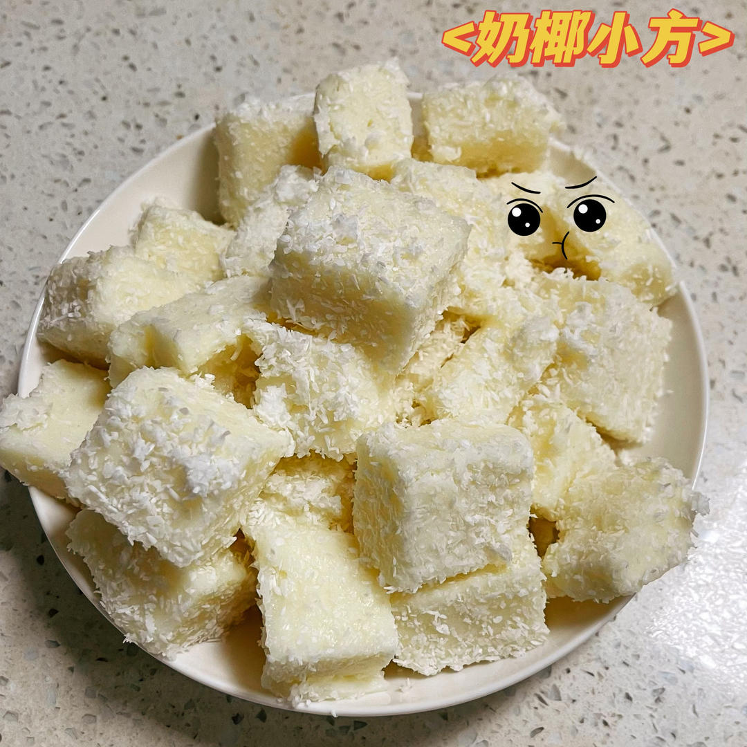 完胜85度C牛奶椰丝小方