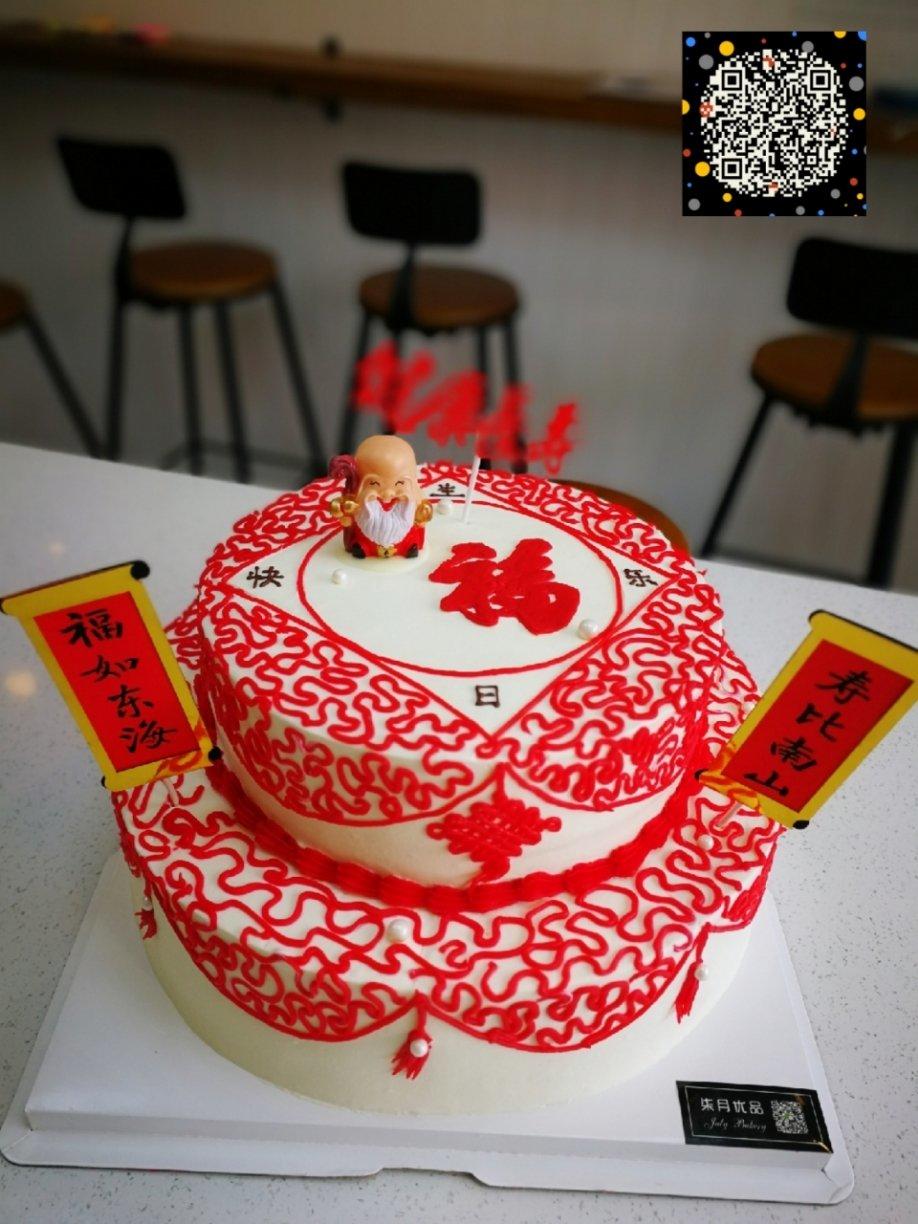 中国风祝寿蛋糕