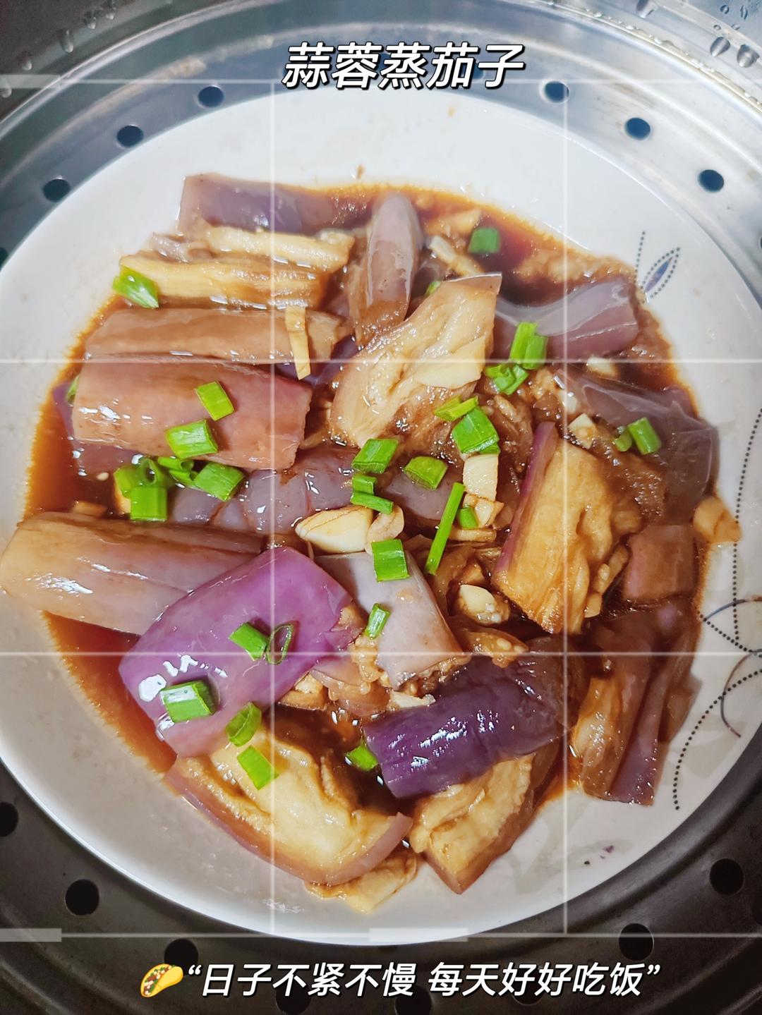 不变色的蒜蓉蒸茄子