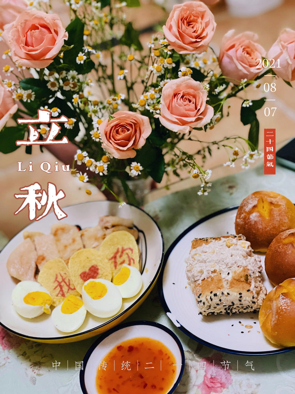 高三营养早餐