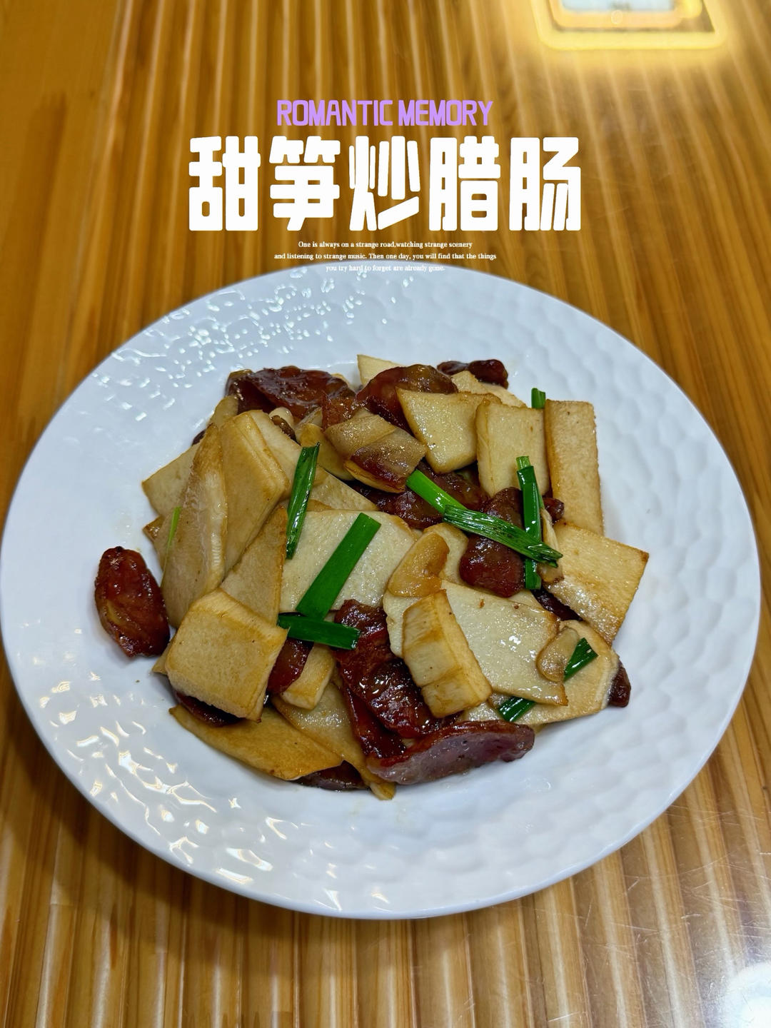 甜笋炒腊肠