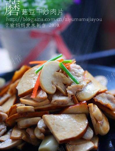 豆腐干蘑菇炒肉片的做法