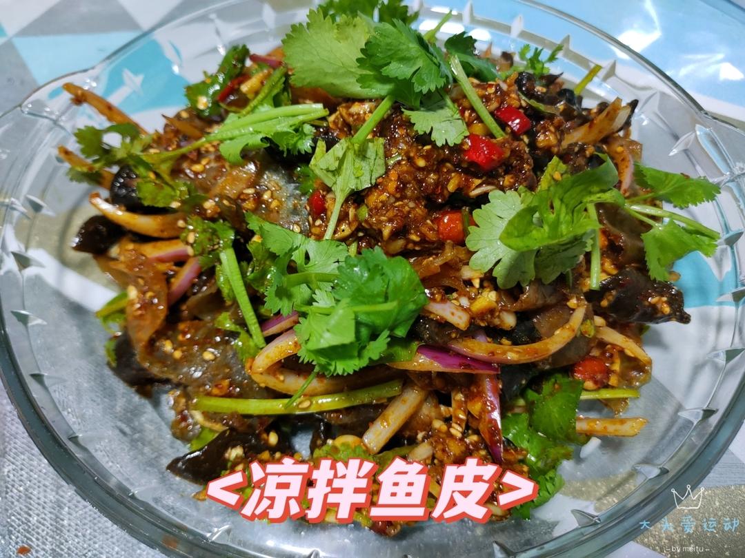 凉拌鱼皮（超详细Q弹好吃😋）
