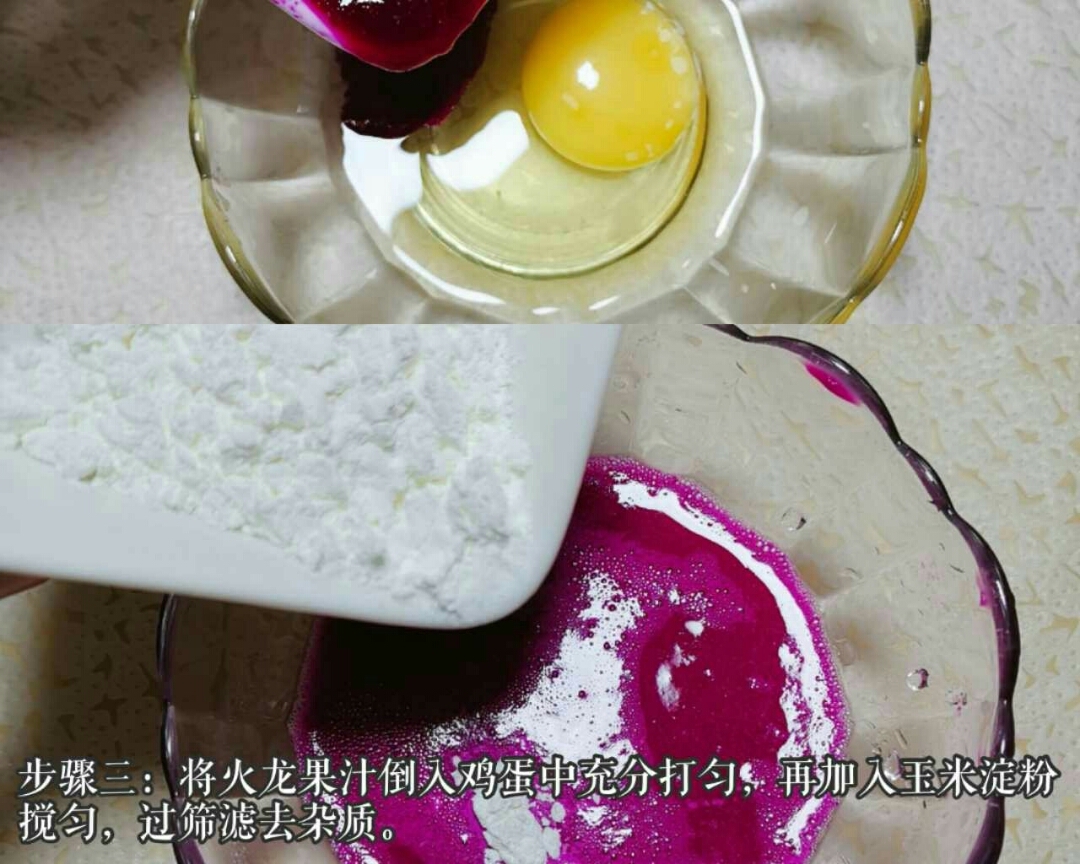 宝宝辅食火龙果香芋卷的做法 步骤4