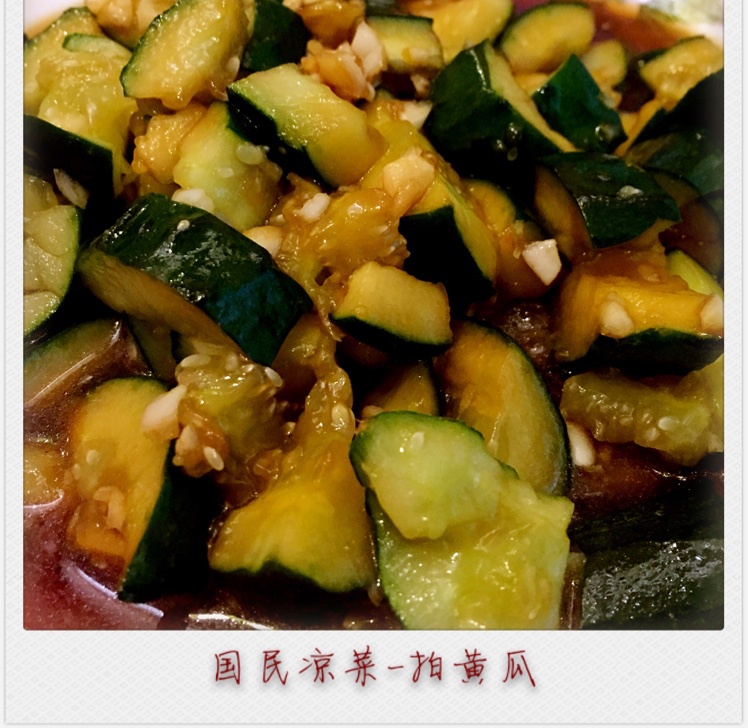 国民凉菜——拍黄瓜