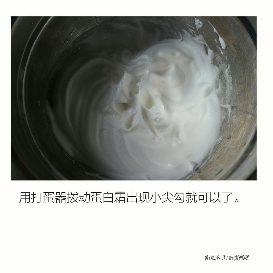 果蔬溶豆的做法 步骤11