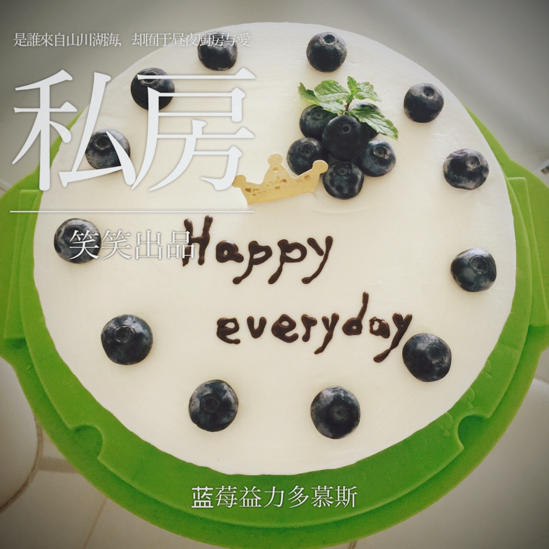 《Tinrry下午茶》教你做蓝莓益力多慕斯