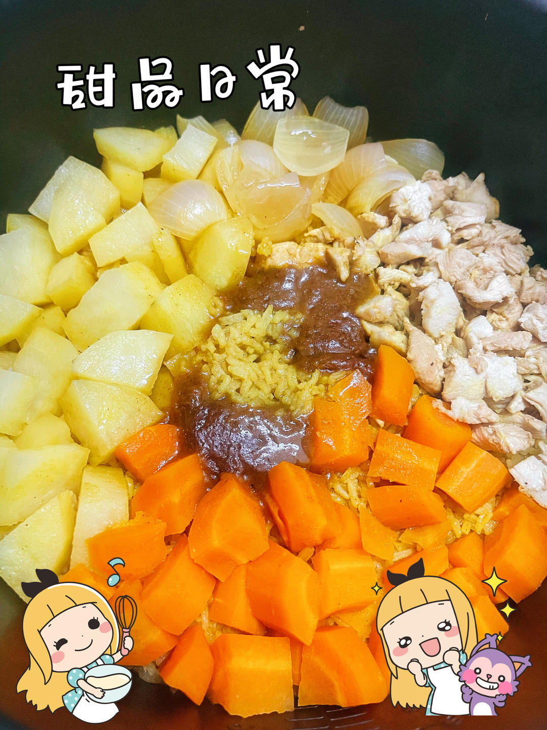 电饭锅咖喱鸡肉饭🍛