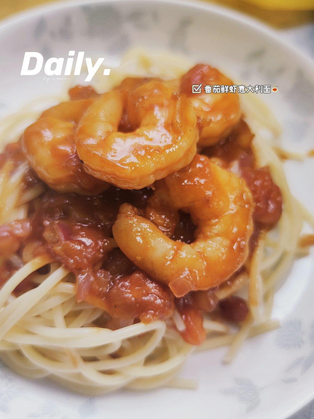 低卡好吃不胖的番茄虾仁意面‼️茄汁浓郁巨美味