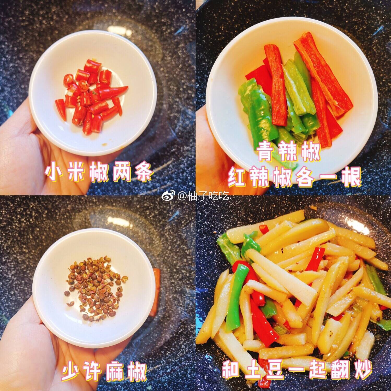 黑椒土豆🥔条的做法 步骤2