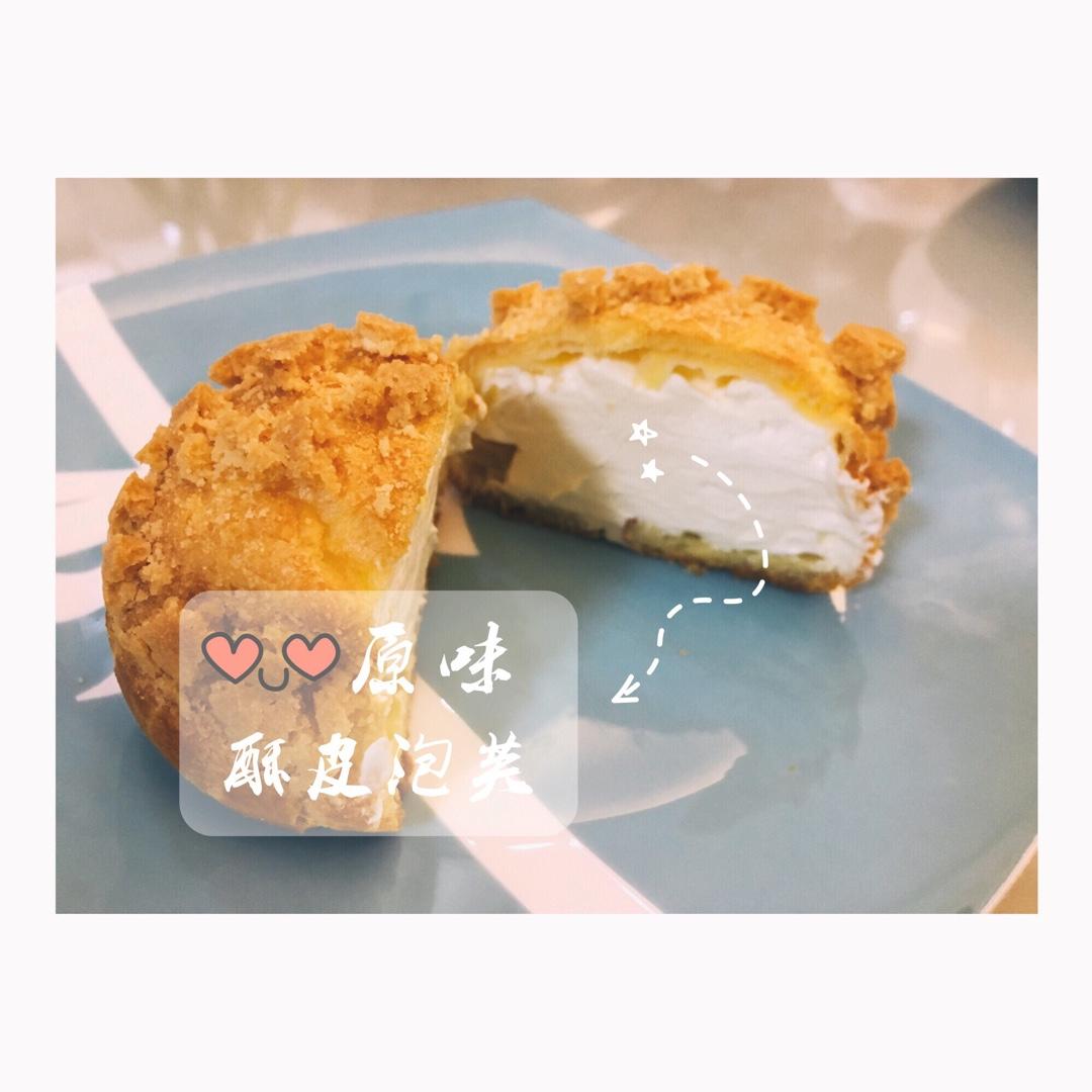 酥皮奶油泡芙--#皮黑森林#