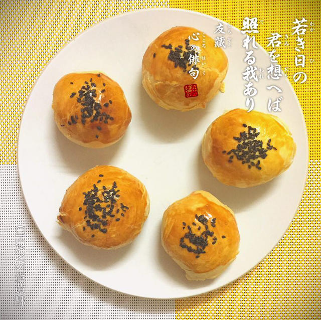 层层酥—蛋黄酥