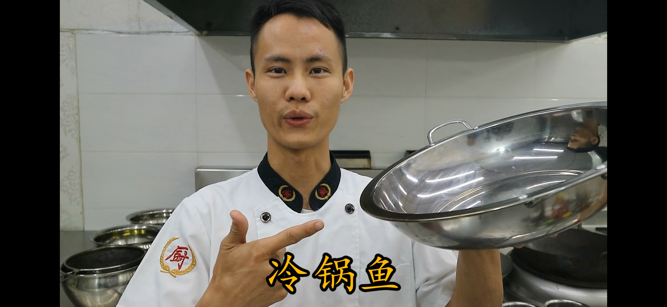 厨师长教你：“冷锅鱼”的创新做法，味道非常赞，赶紧收藏起来！