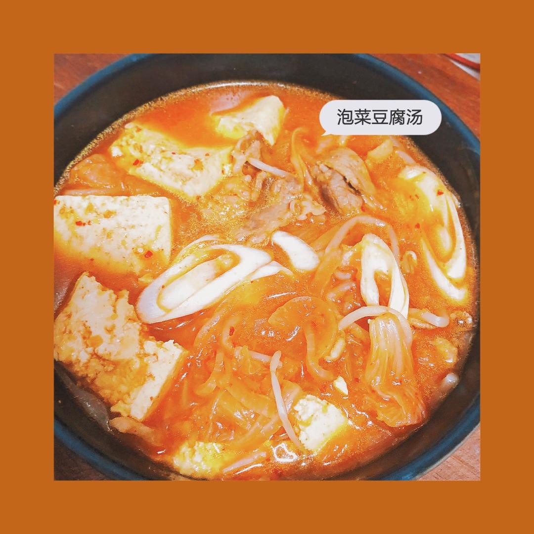 泡菜汤