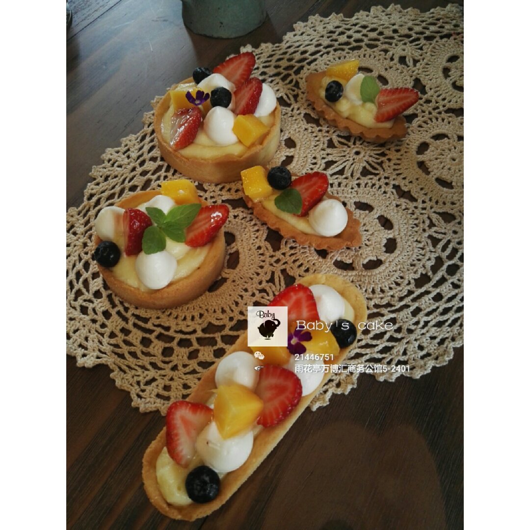 法式水果塔