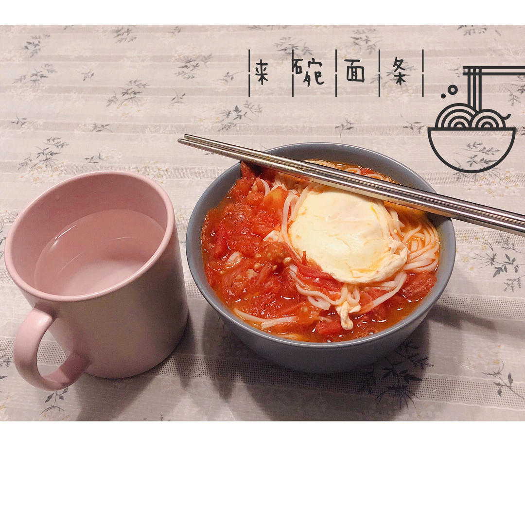 最家常的普通汤面——西红柿鸡蛋龙须面
