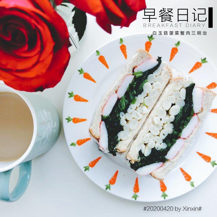 花花花的早餐