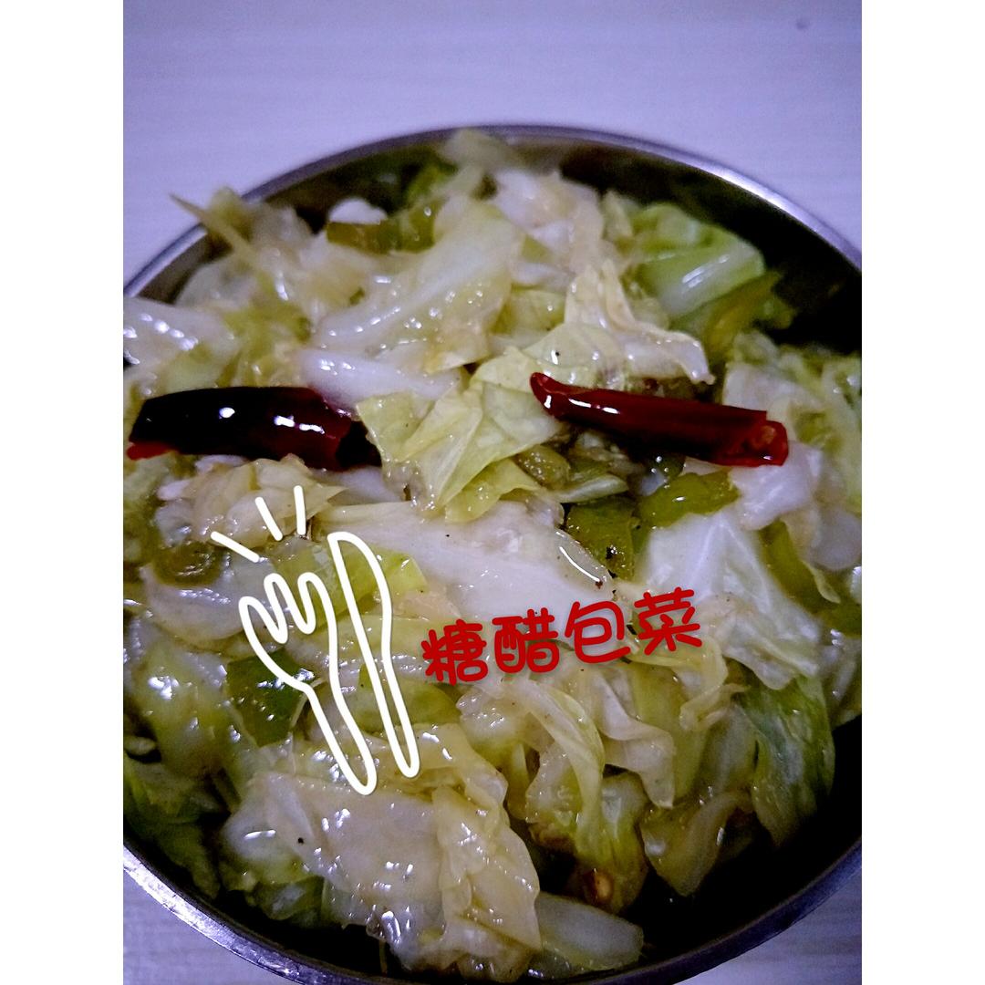 糖醋卷心菜