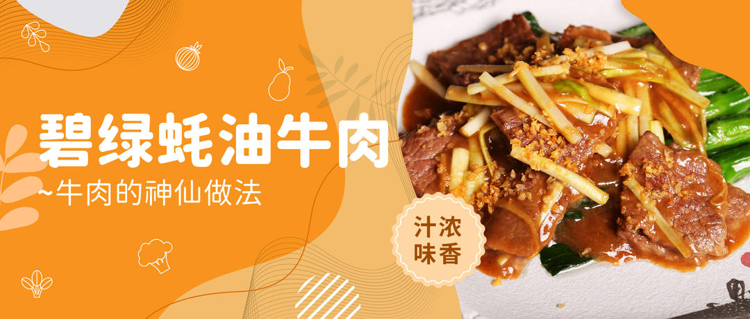 五星级酒店大厨菜谱 | 牛肉的神仙做法，汁浓味香，口感鲜嫩~3s征服你的胃！的做法