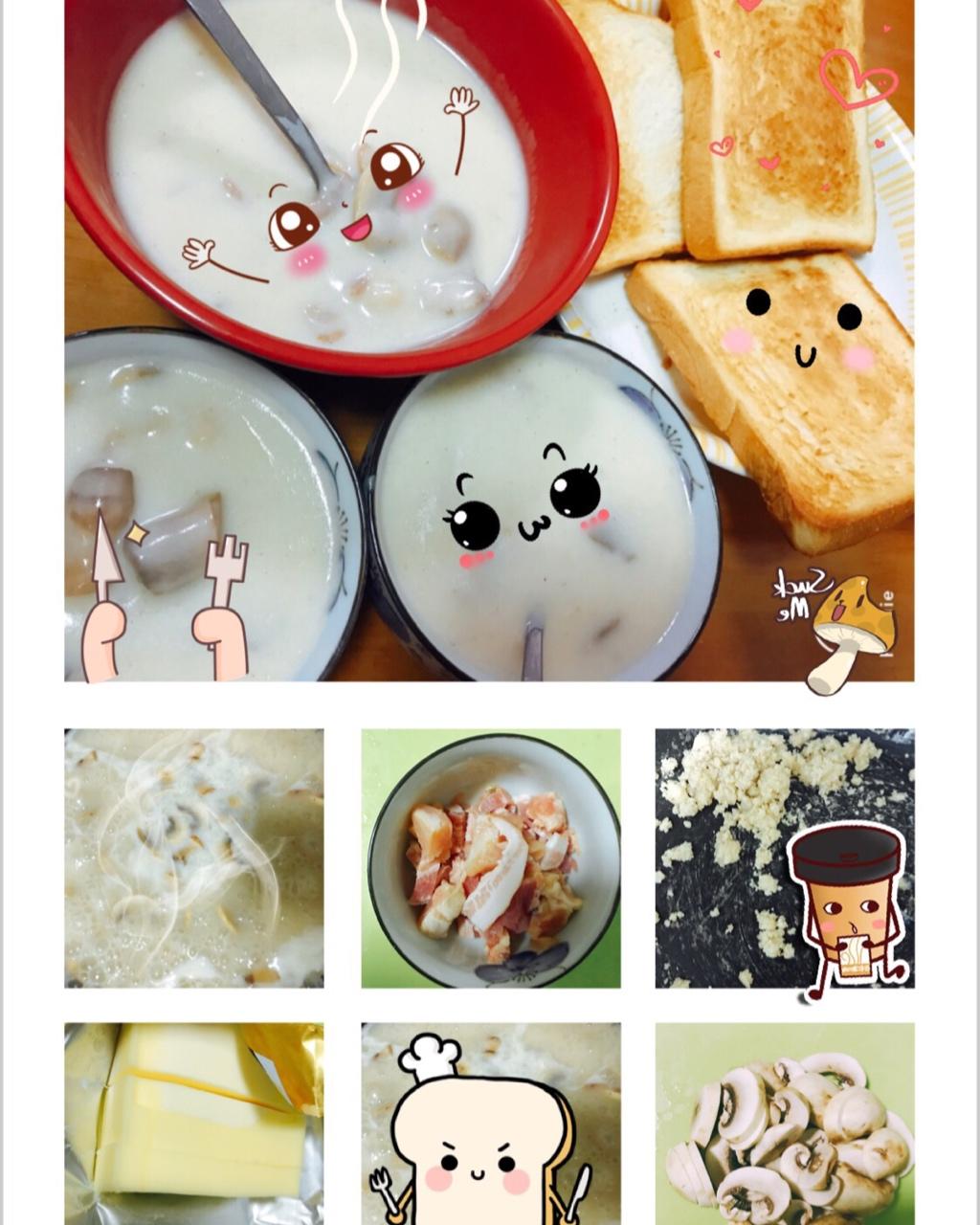奶油鸡茸蘑菇汤（必胜客同款）