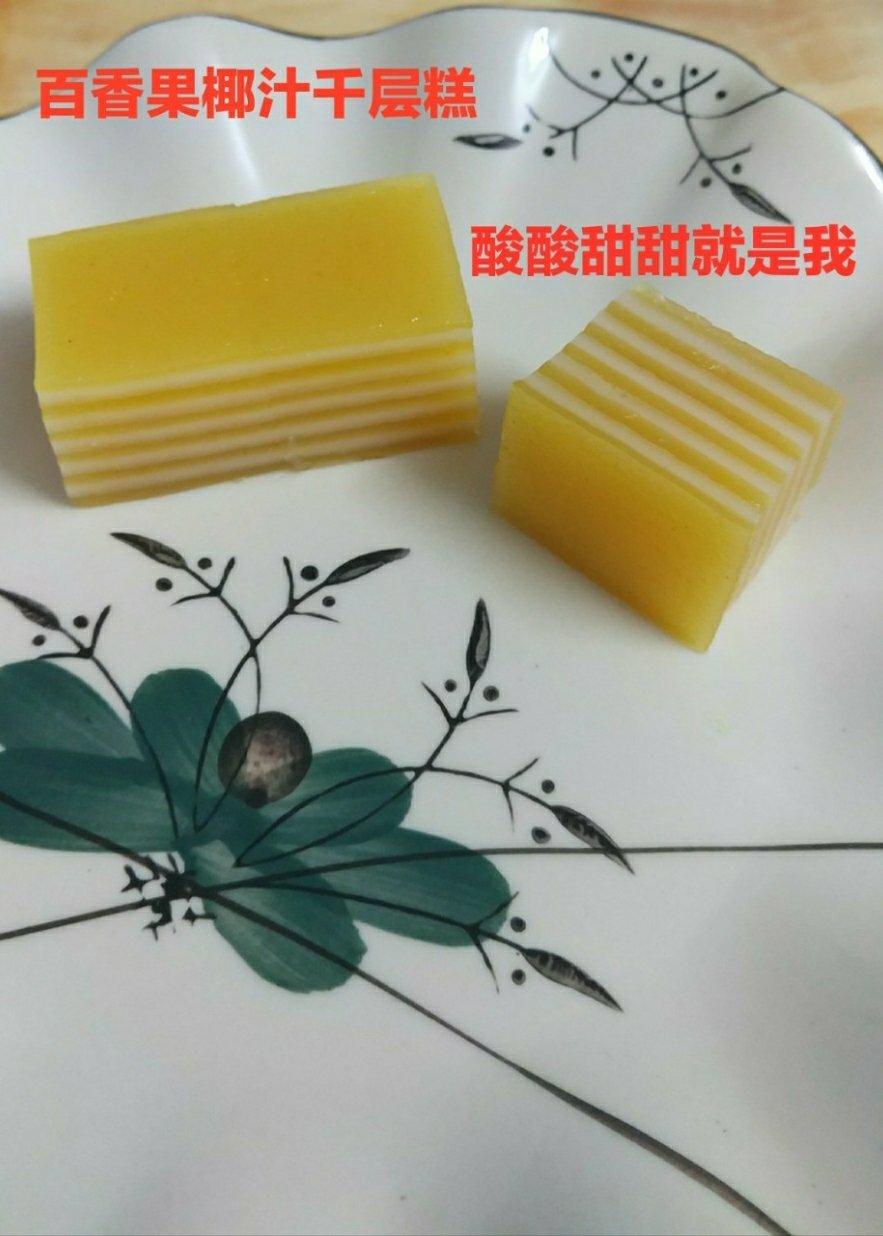 百香果椰浆千层糕