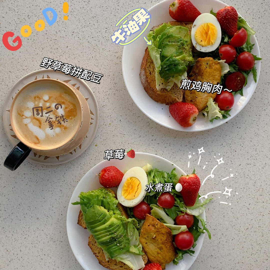 元气满满早午餐Brunch
