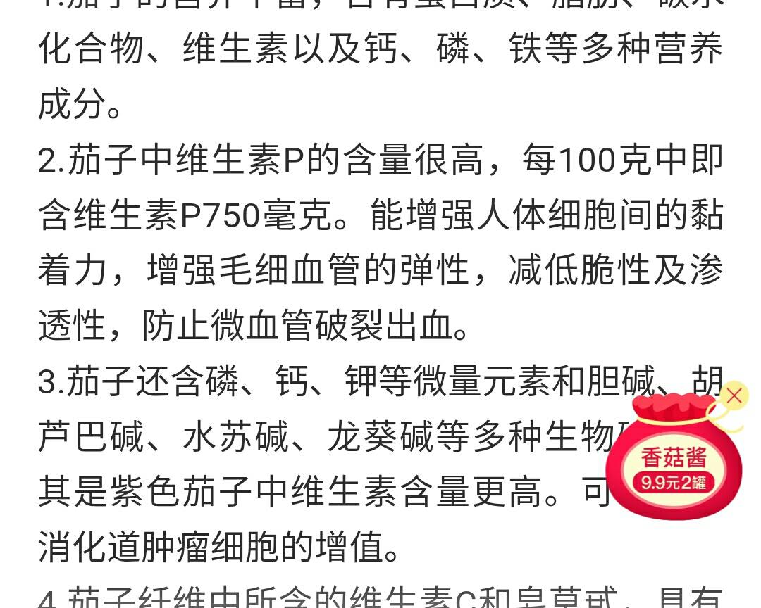 茄子包子的做法