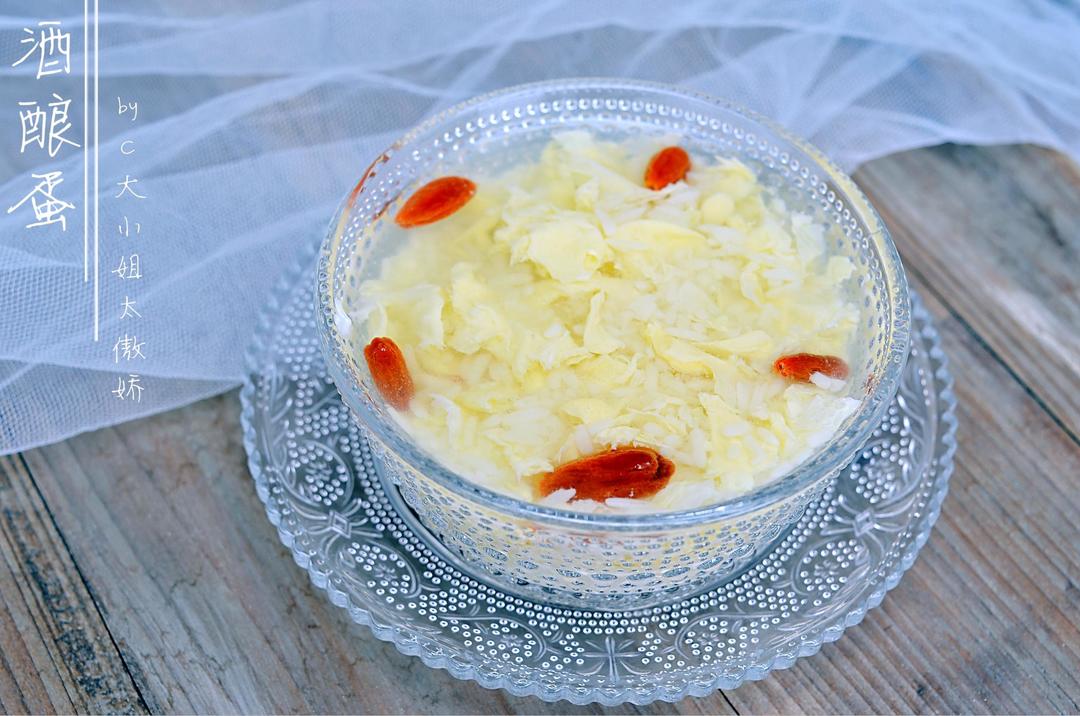 酒酿蛋的做法