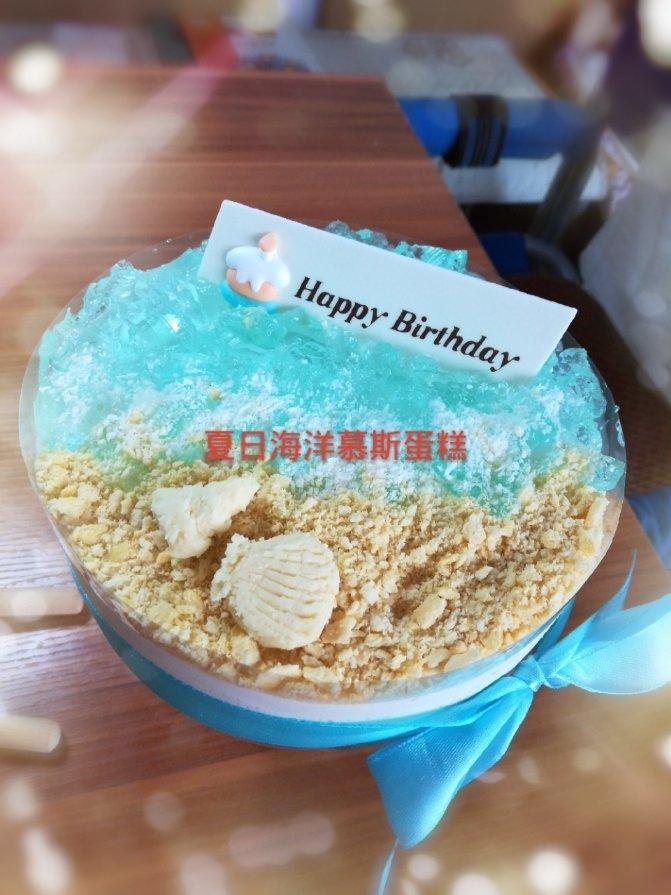 海洋酸奶慕斯蛋糕