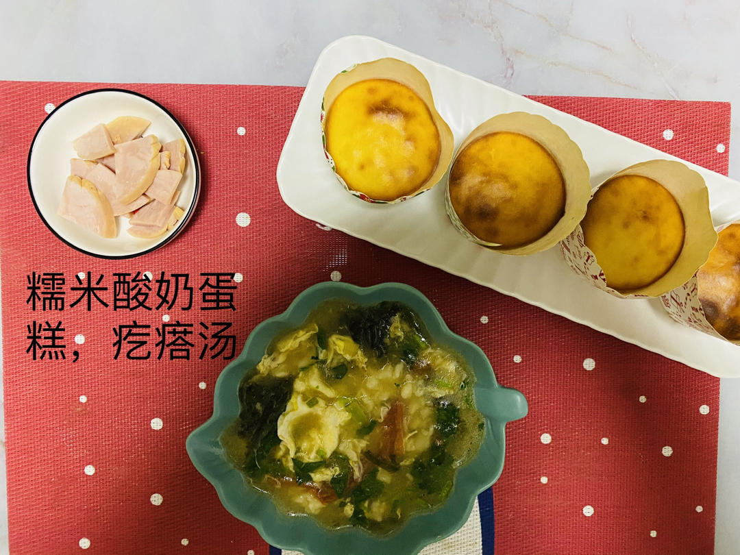 好吃到跺脚的酸奶糯米蛋糕㊙️做法巨简单❗
