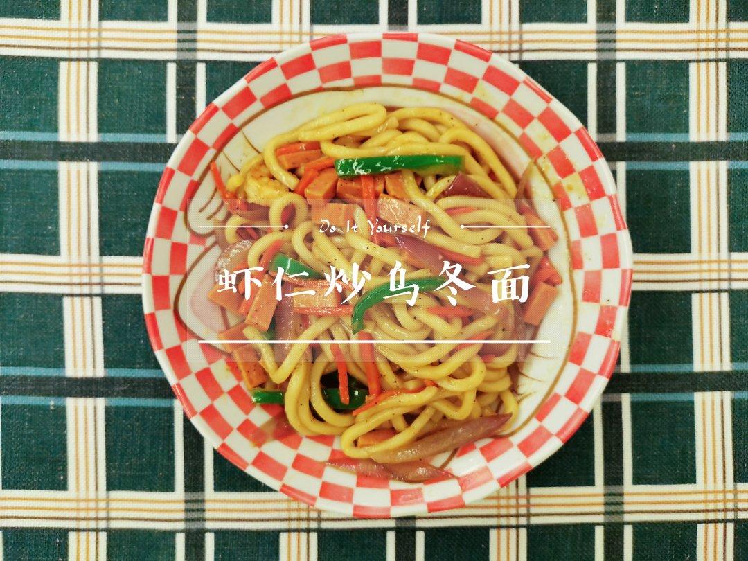 🔥爆好吃的黑椒虾仁炒乌冬面㊙️吃一口就沦陷❗️