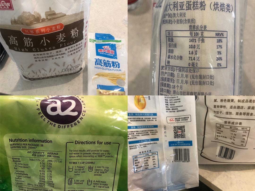纯奶手撕吐司的做法 步骤1