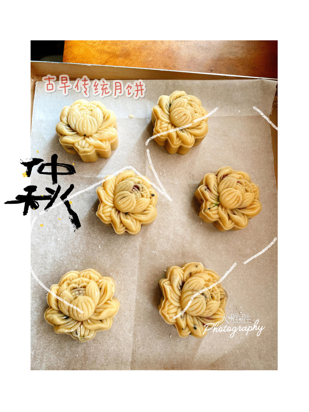 【终极版广式月饼配方】表皮油亮的秘诀！