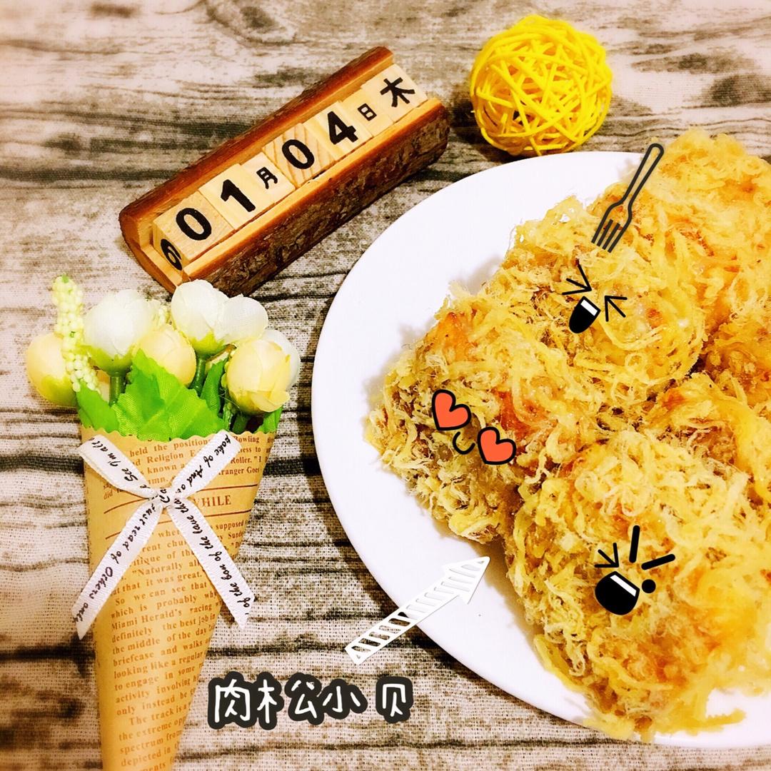 自制肉松小贝