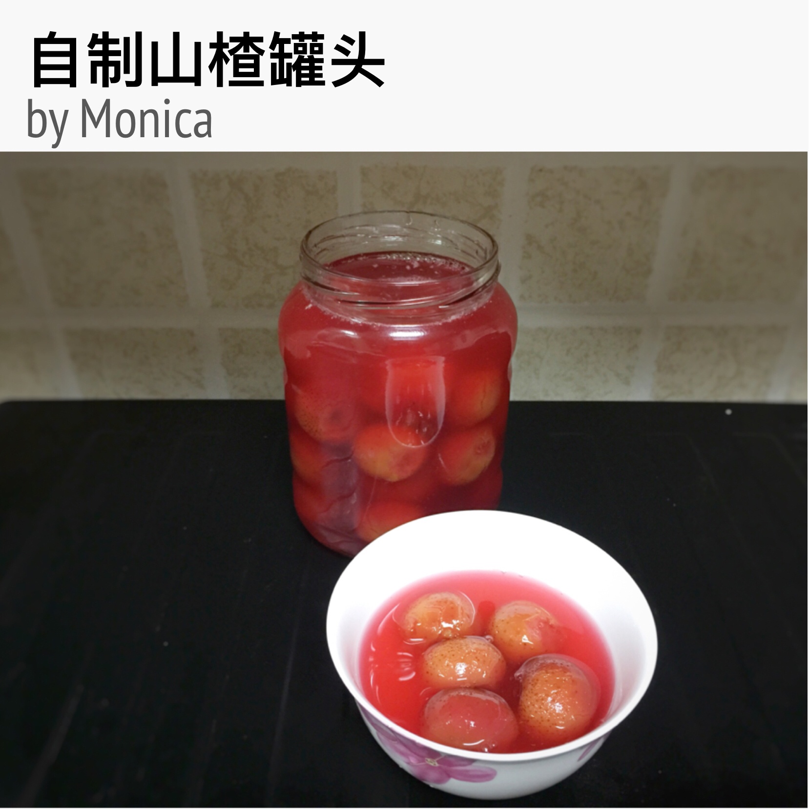 山楂罐头