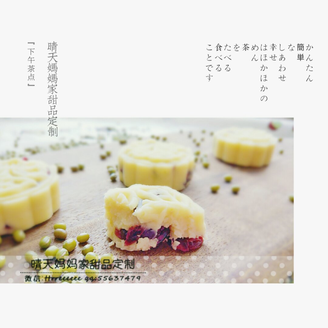 绿豆冰糕 绿豆糕 夏天必备解暑小点心